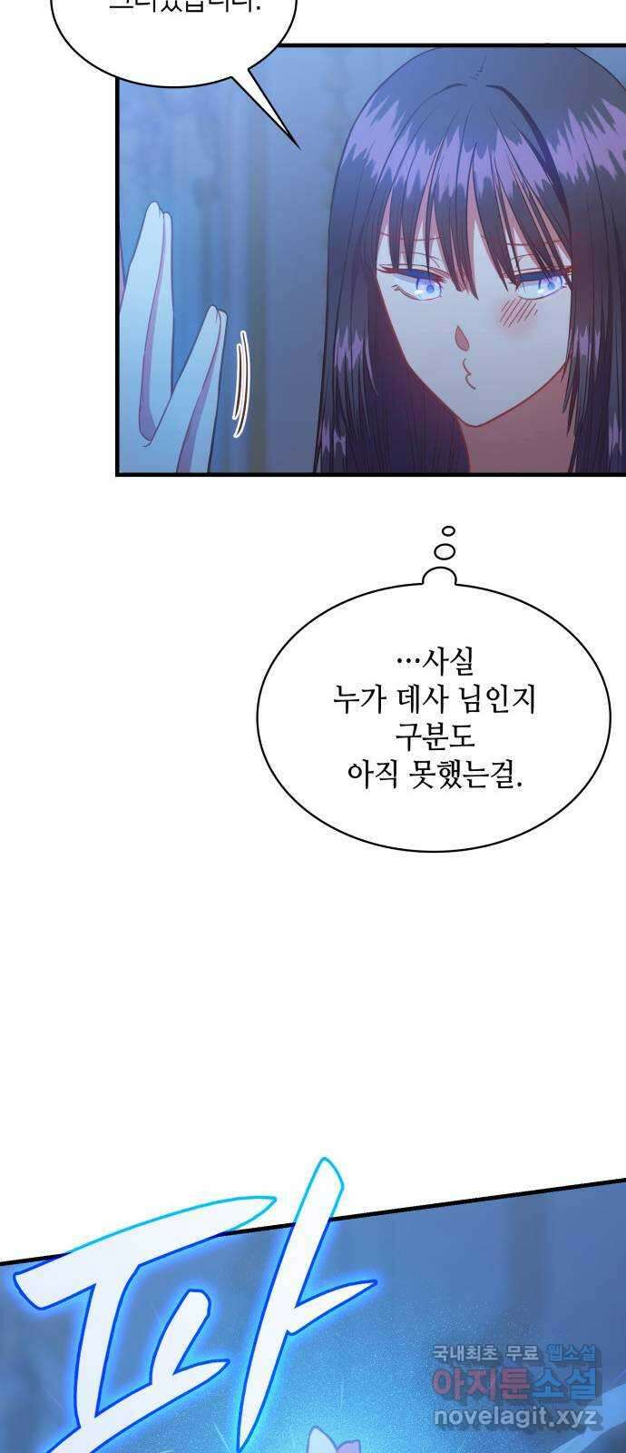 108명의 그녀들 59화 33