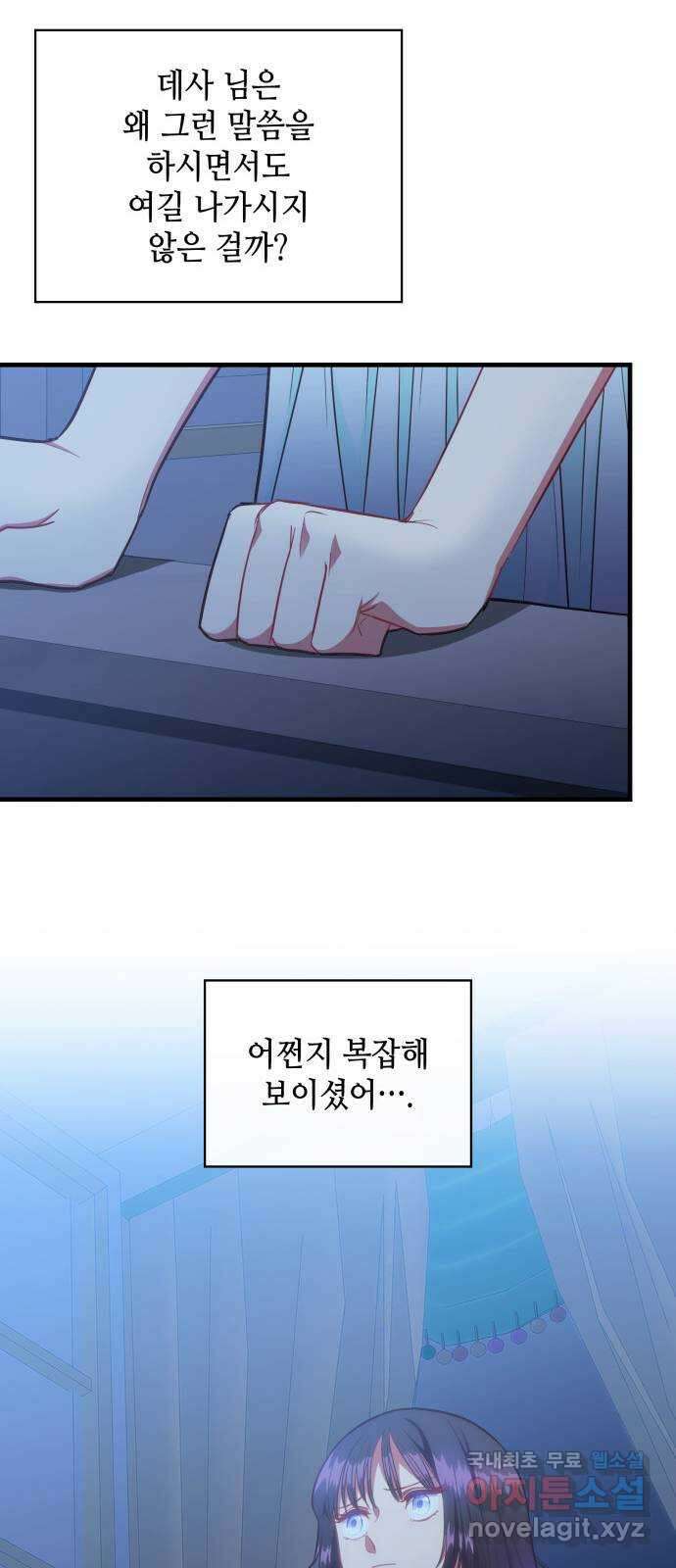108명의 그녀들 59화 43