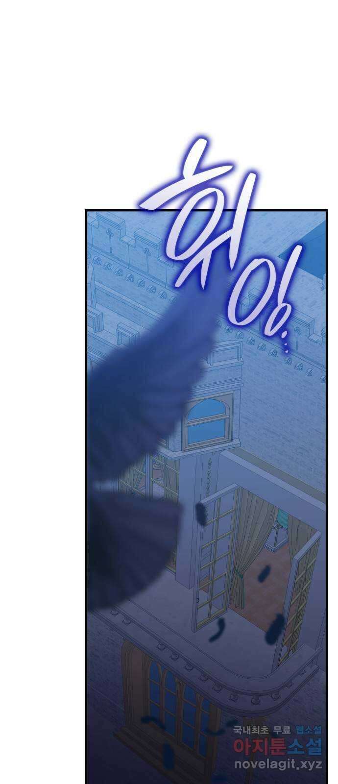 108명의 그녀들 59화 45