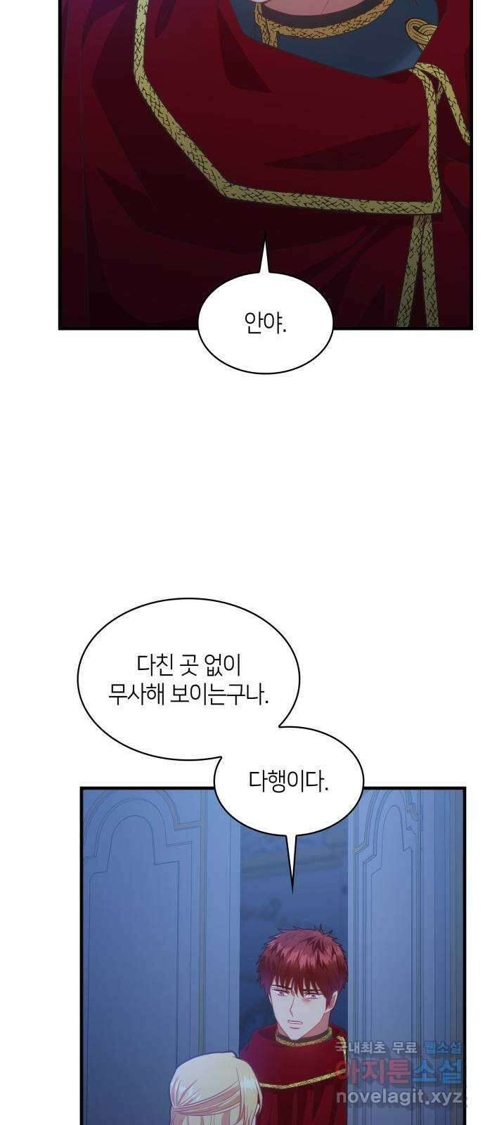 108명의 그녀들 59화 53