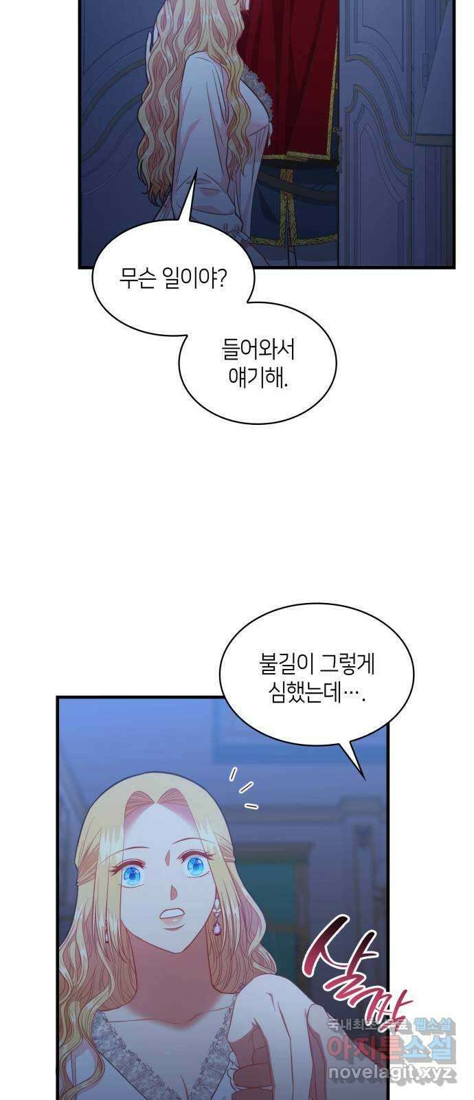 108명의 그녀들 59화 54