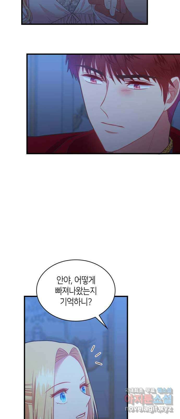 108명의 그녀들 59화 55