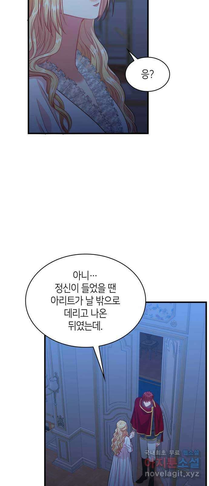 108명의 그녀들 59화 56