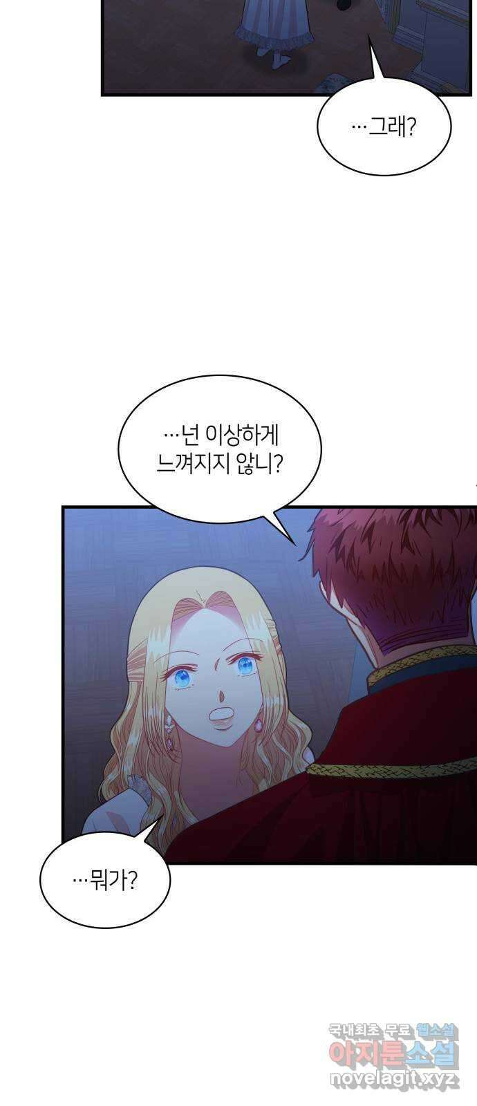 108명의 그녀들 59화 57