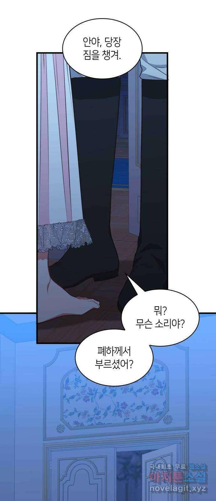 108명의 그녀들 59화 58