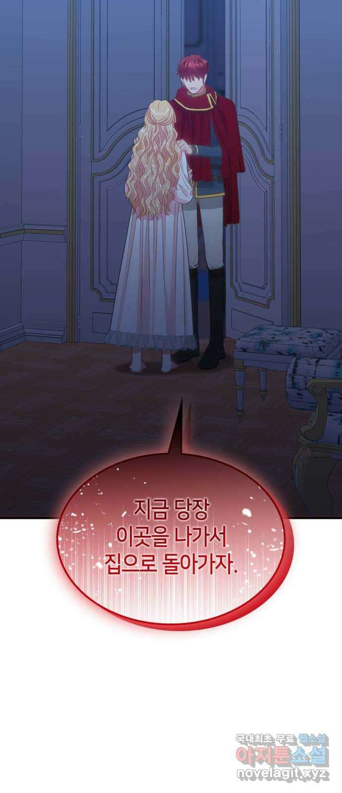 108명의 그녀들 59화 59