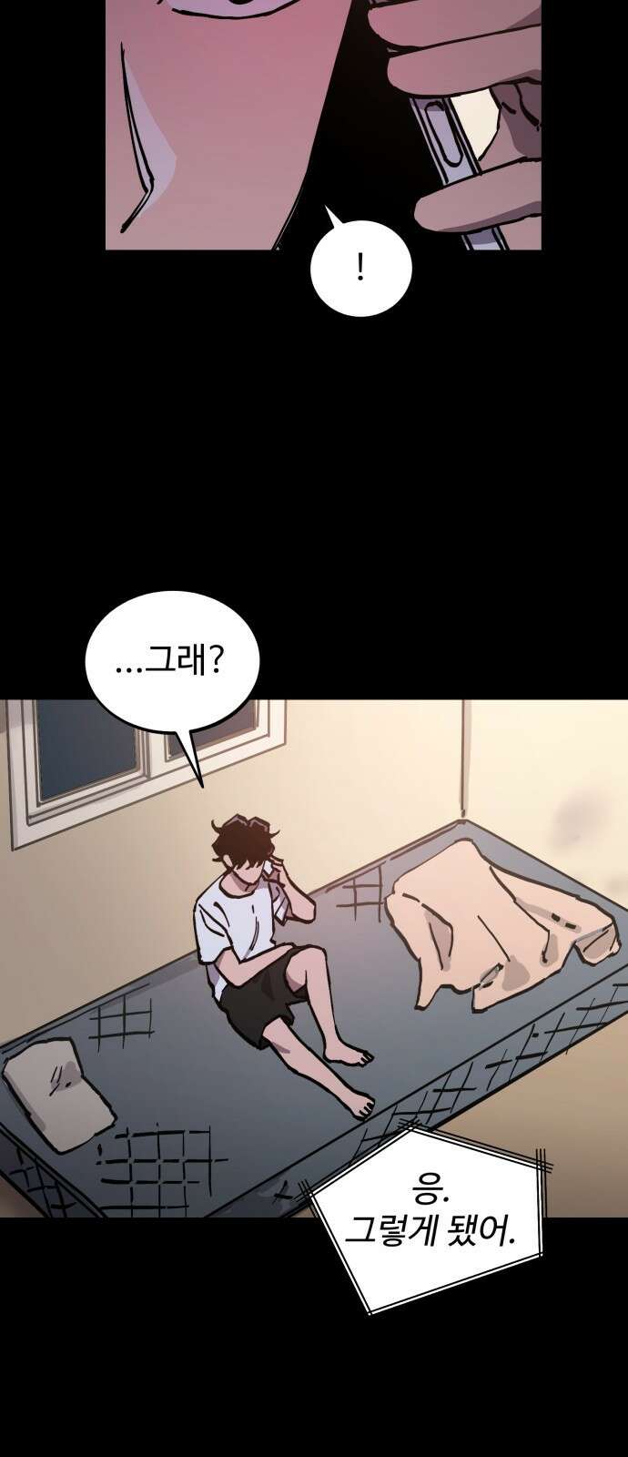 소녀재판 166화 6