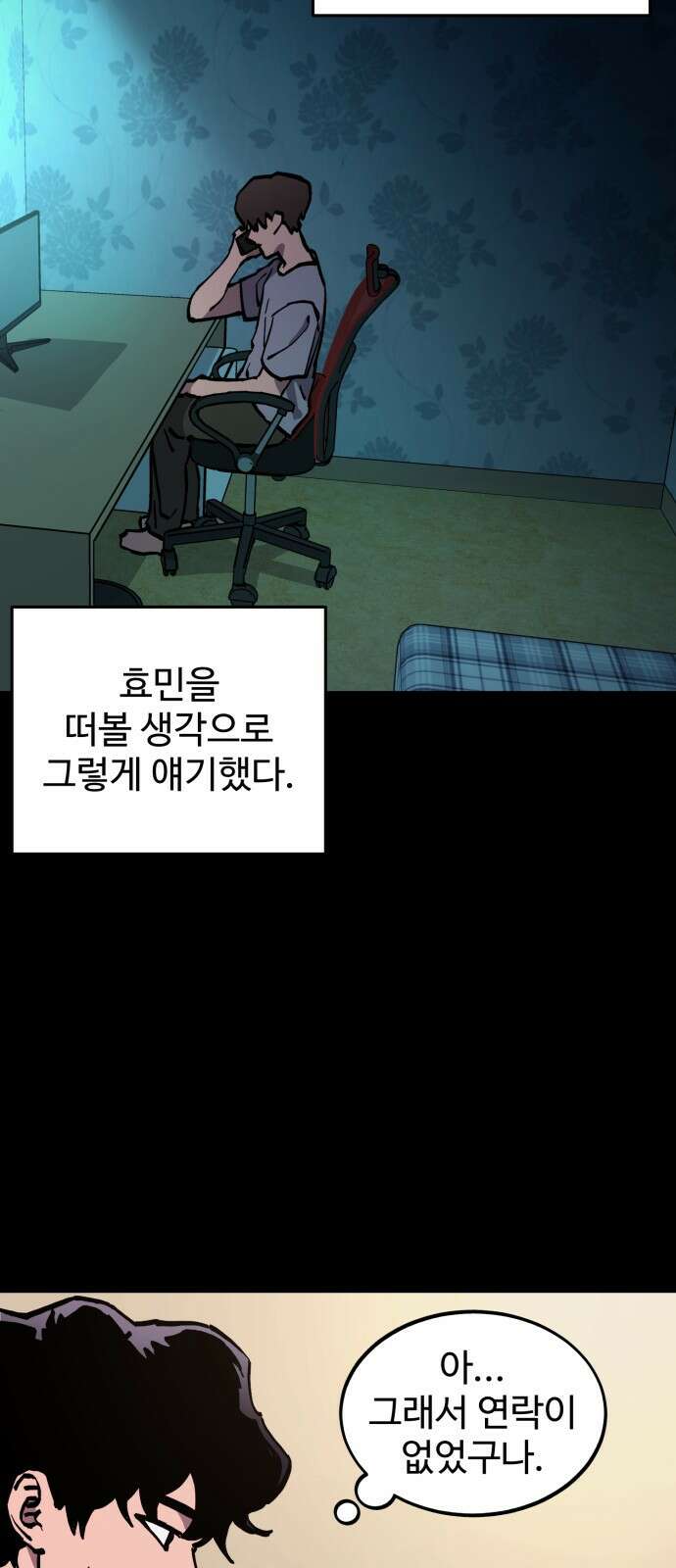 소녀재판 166화 8