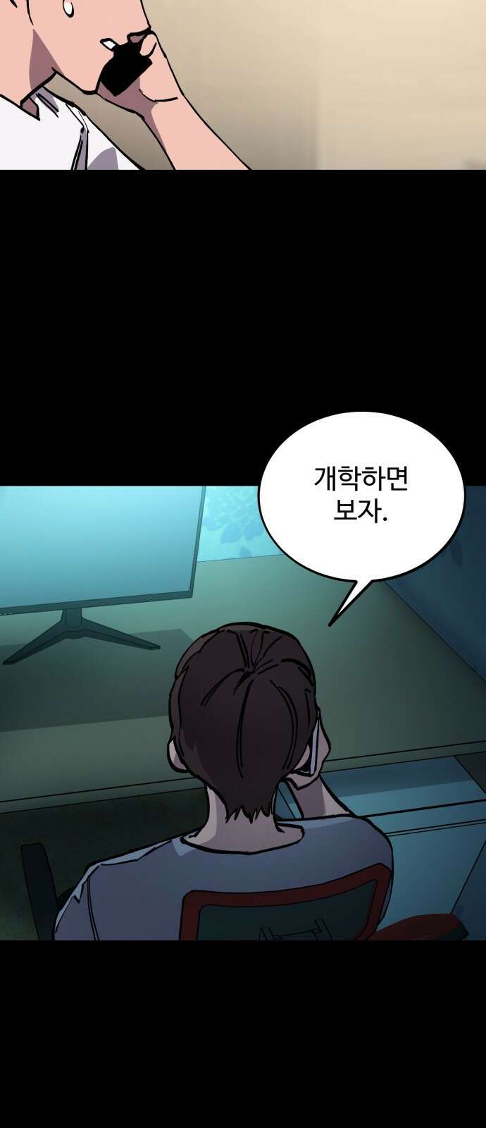 소녀재판 166화 9