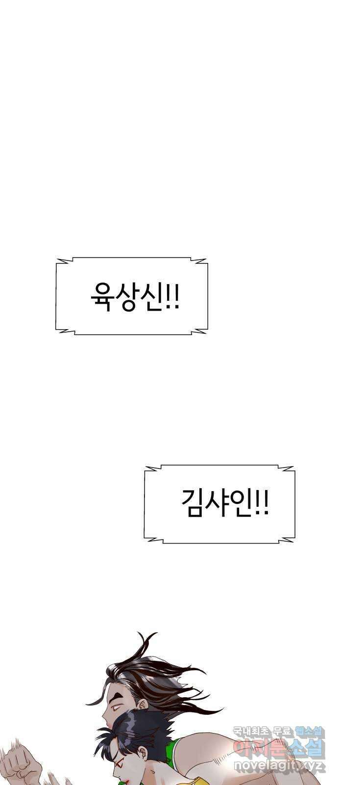 샤인 스타 EP. 130 전국대회 -(17) 6