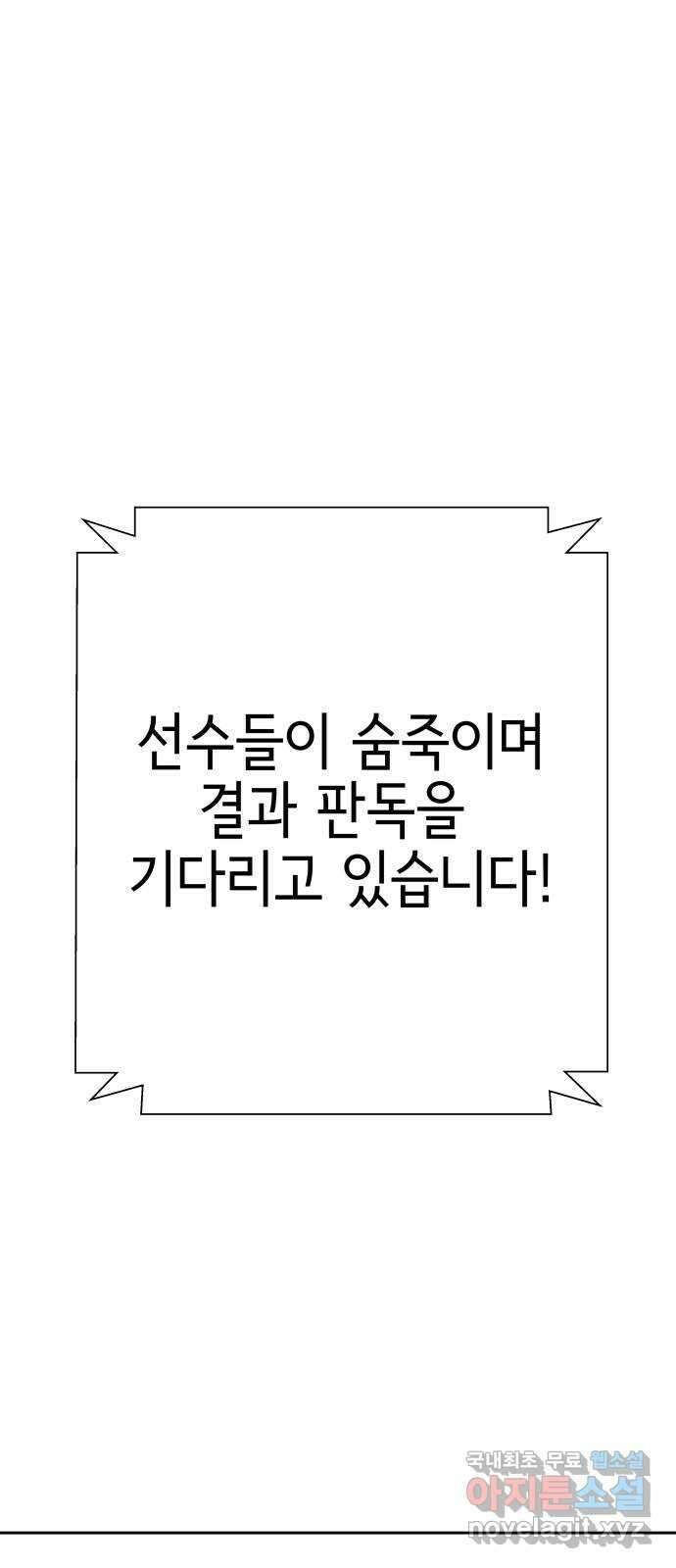 샤인 스타 EP. 130 전국대회 -(17) 15