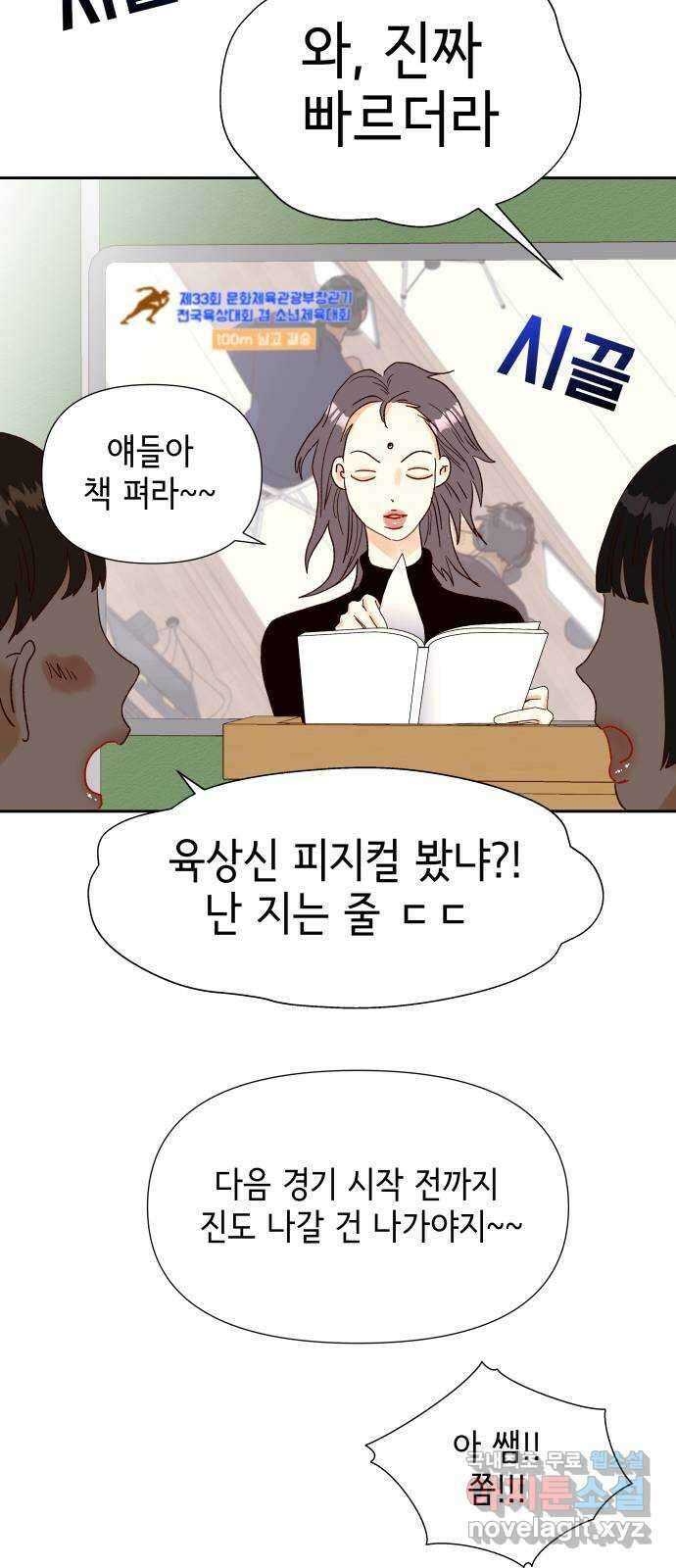 샤인 스타 EP. 130 전국대회 -(17) 42