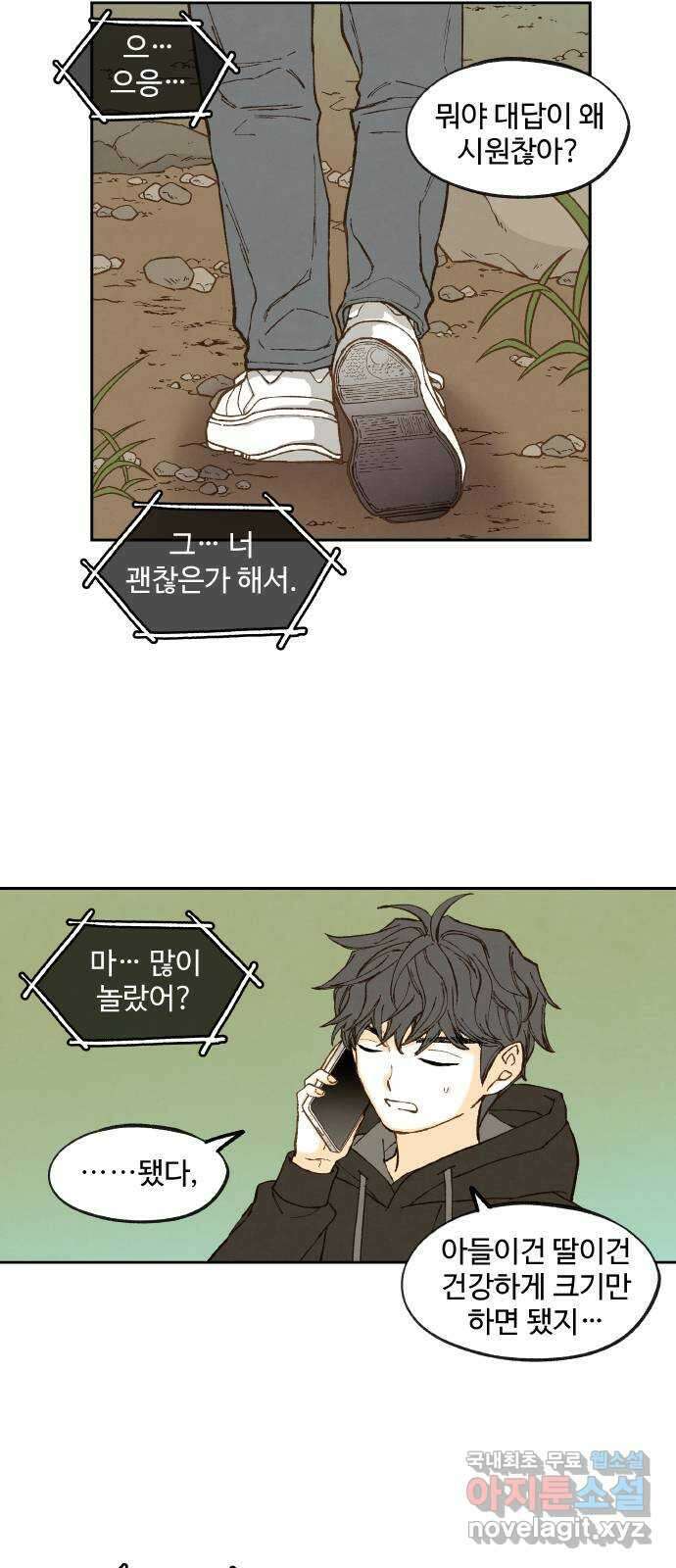 합격시켜주세용 후일담 3 2