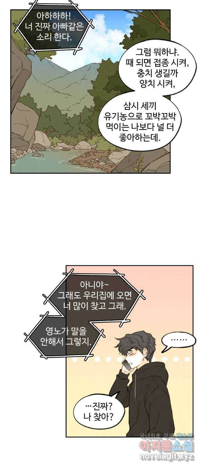 합격시켜주세용 후일담 3 3