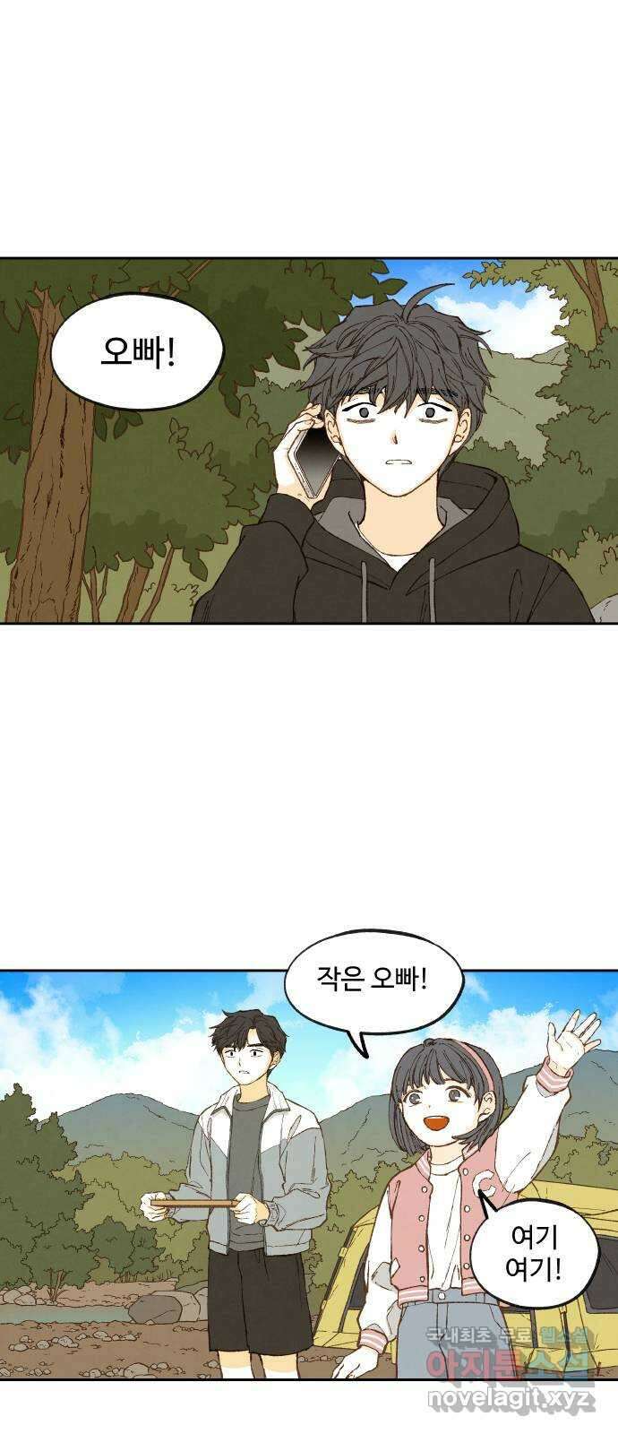 합격시켜주세용 후일담 3 4