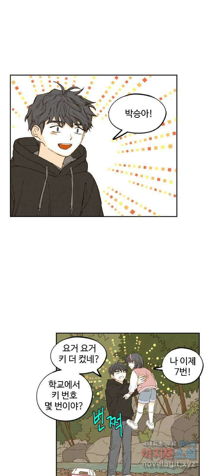 합격시켜주세용 후일담 3 5