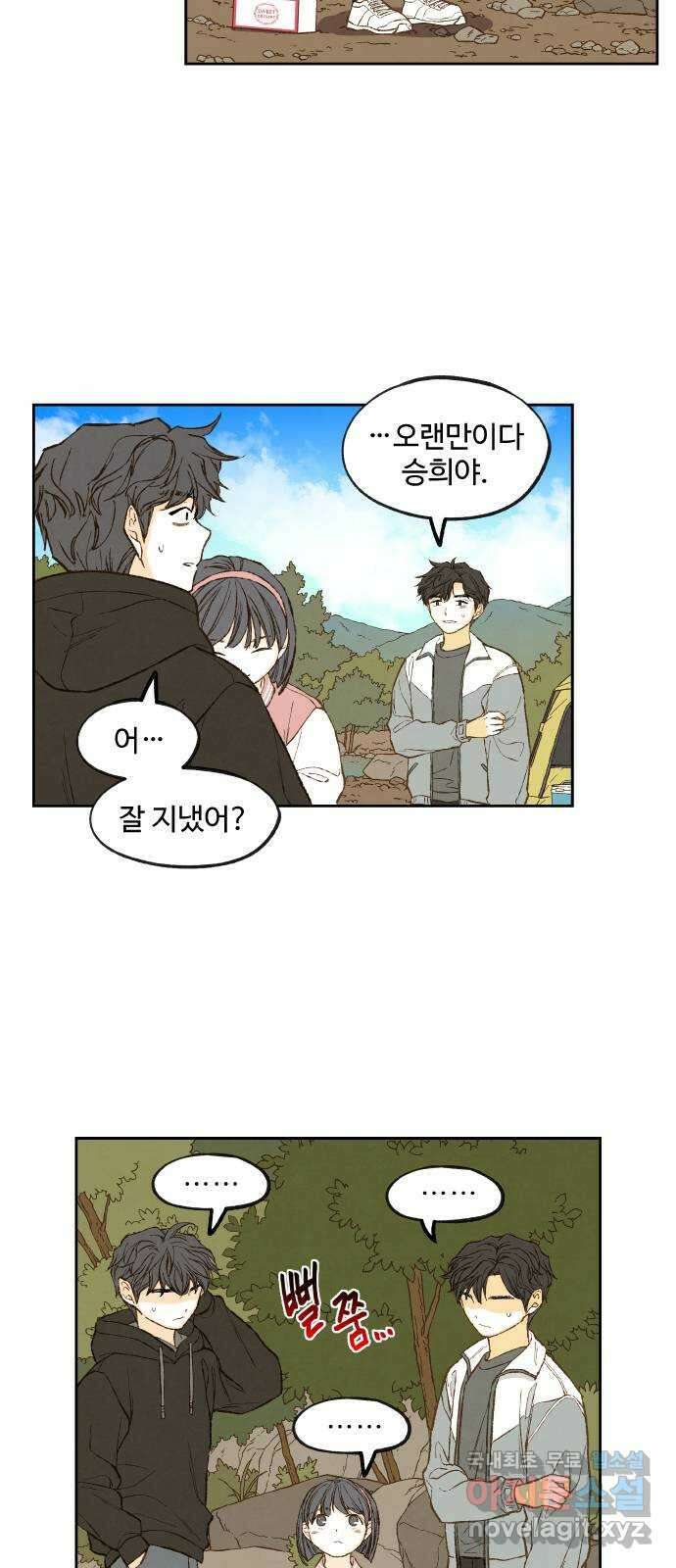 합격시켜주세용 후일담 3 6