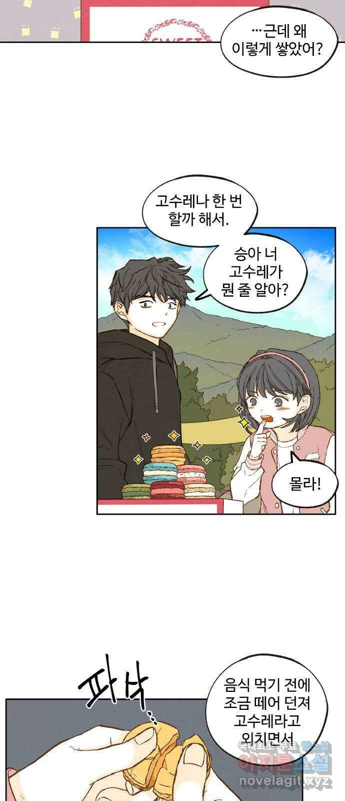 합격시켜주세용 후일담 3 8