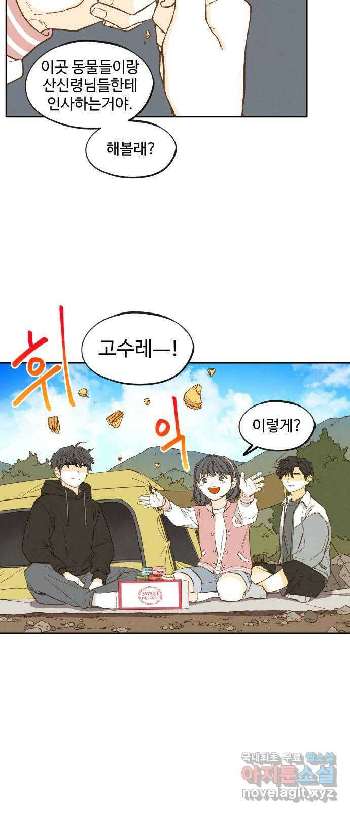 합격시켜주세용 후일담 3 9