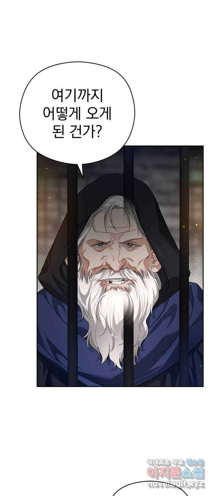 칼끝에 입술 48화 12