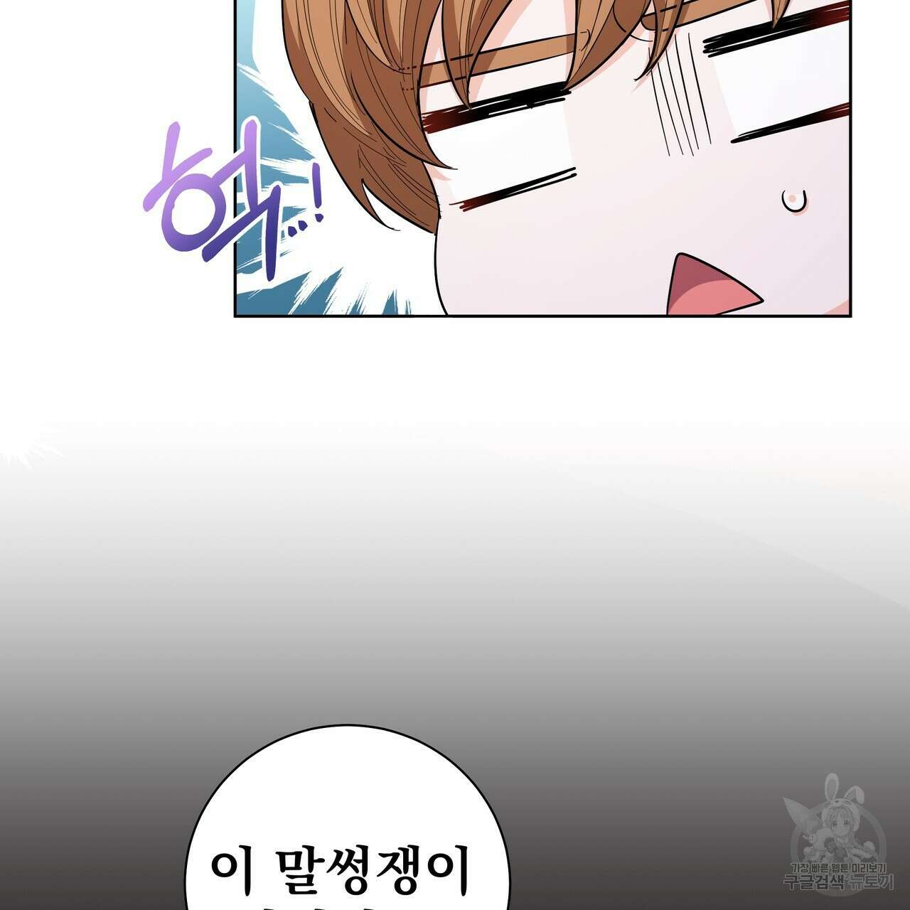 호랑이님의 딸이 되었습니다 38화 2