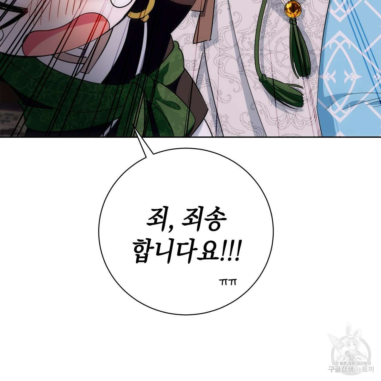 호랑이님의 딸이 되었습니다 38화 8