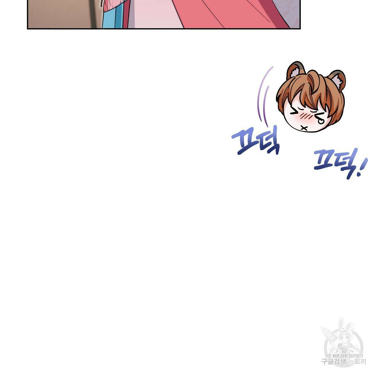 호랑이님의 딸이 되었습니다 38화 24