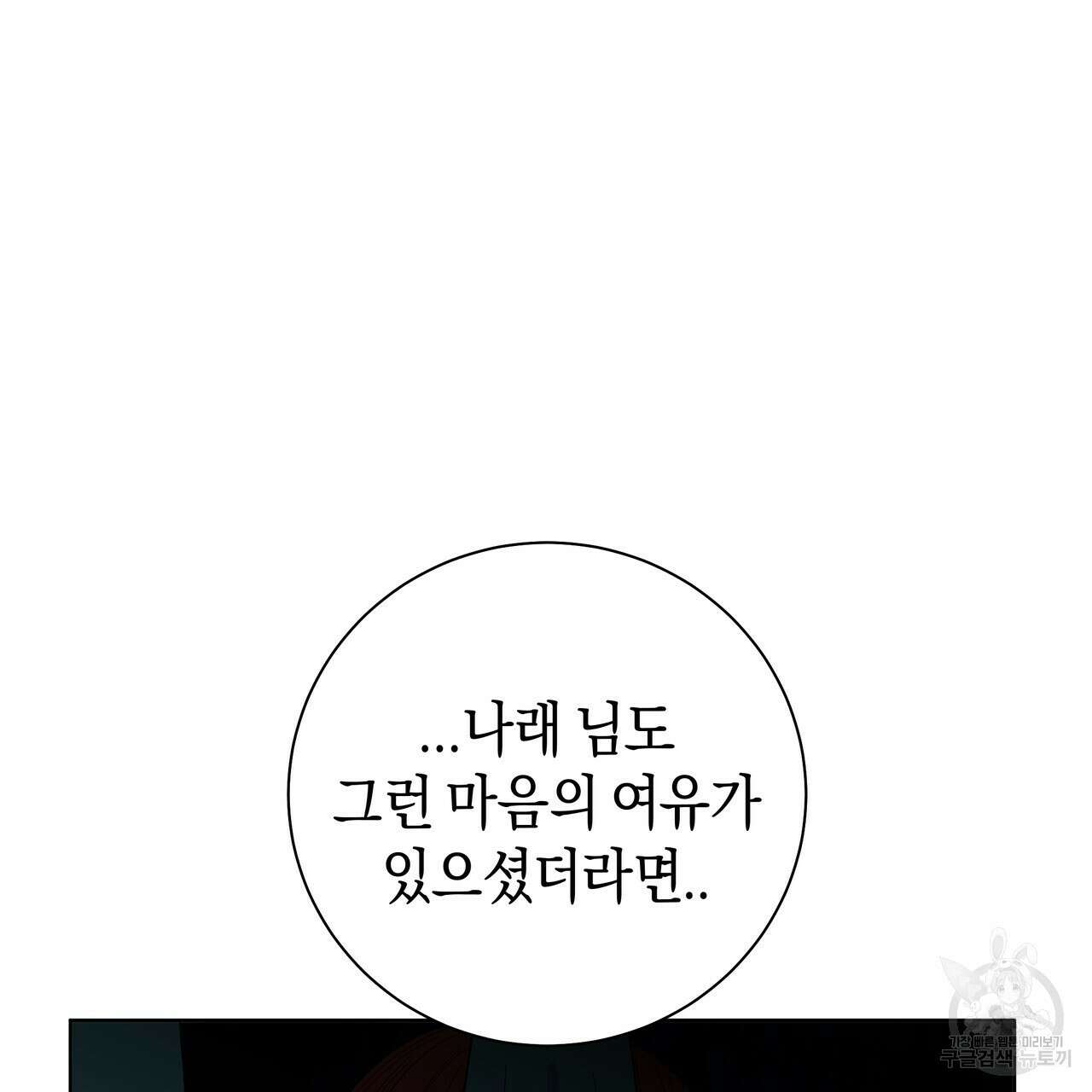 호랑이님의 딸이 되었습니다 38화 28