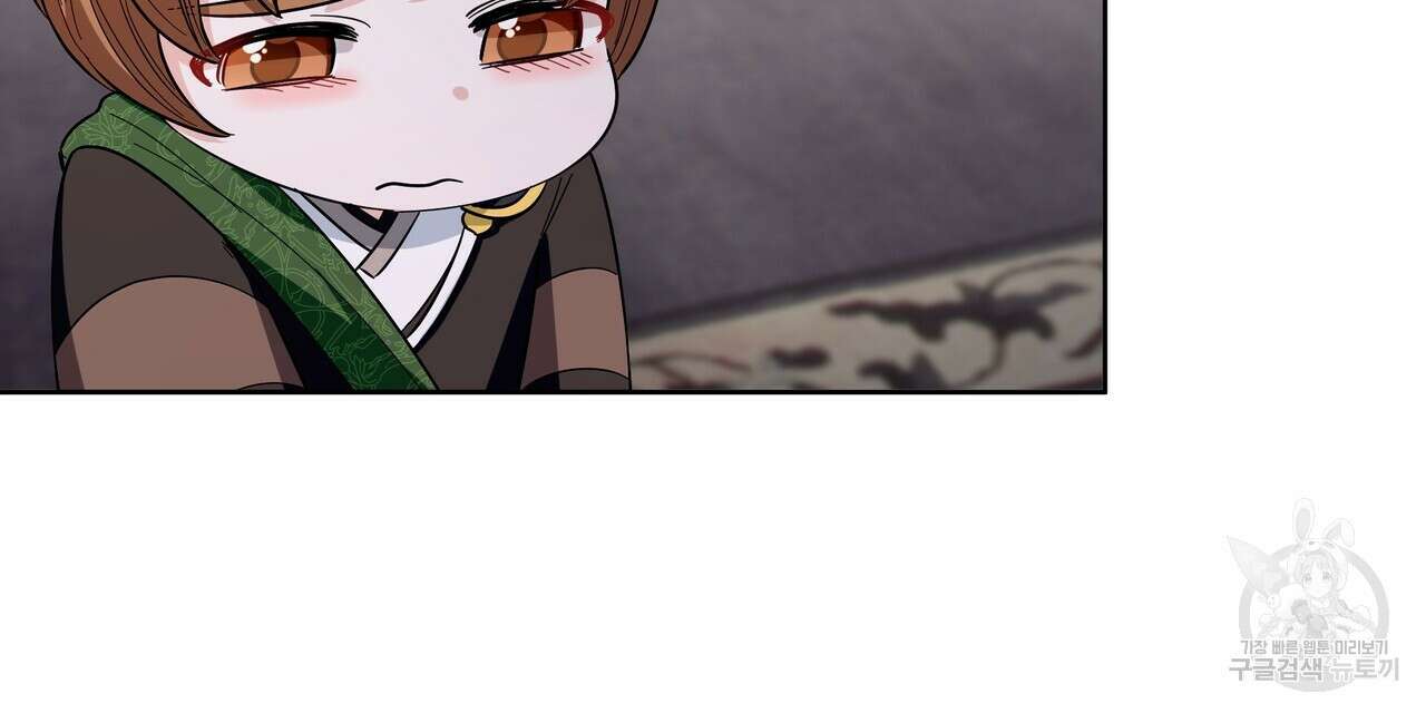 호랑이님의 딸이 되었습니다 38화 32