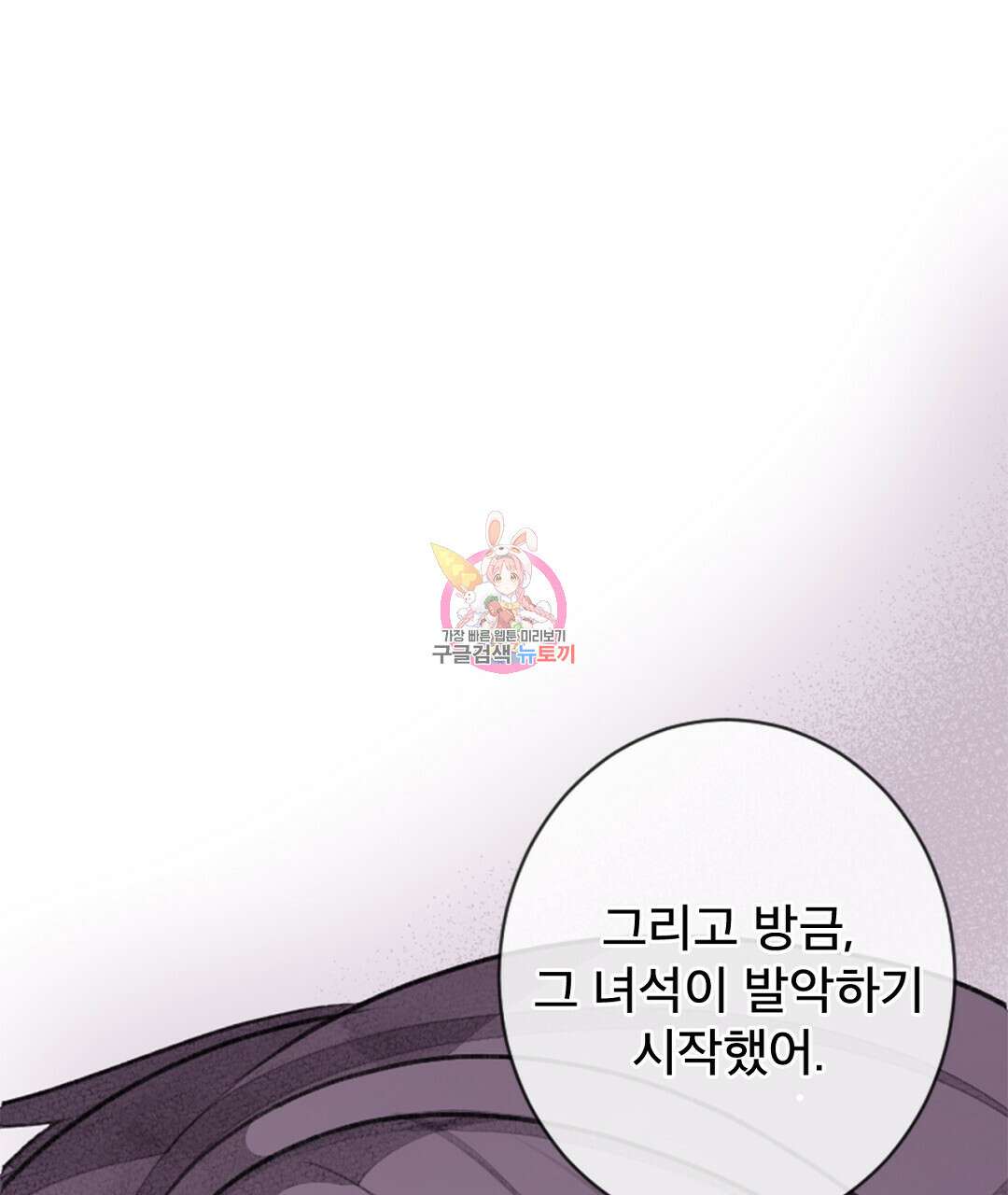 미스터 베타 60화 1