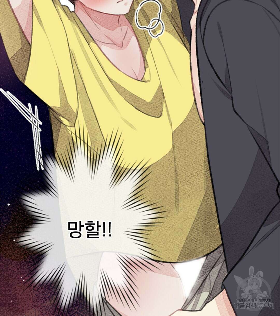 미스터 베타 60화 6