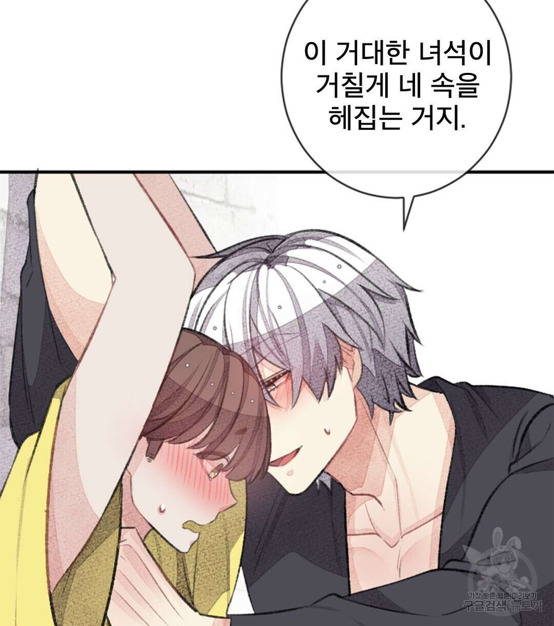 미스터 베타 60화 12