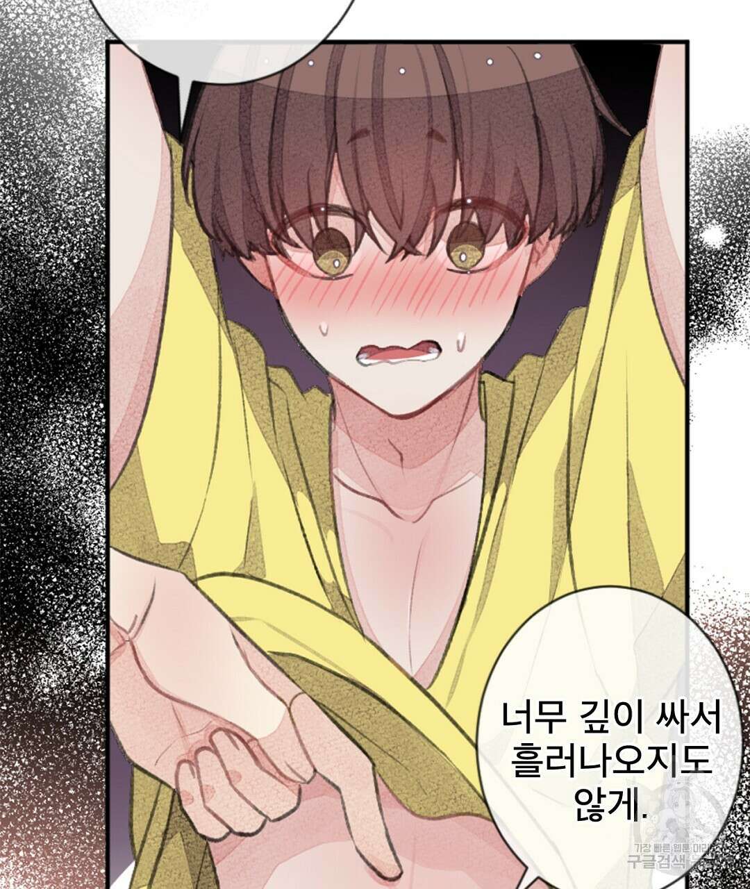 미스터 베타 60화 15