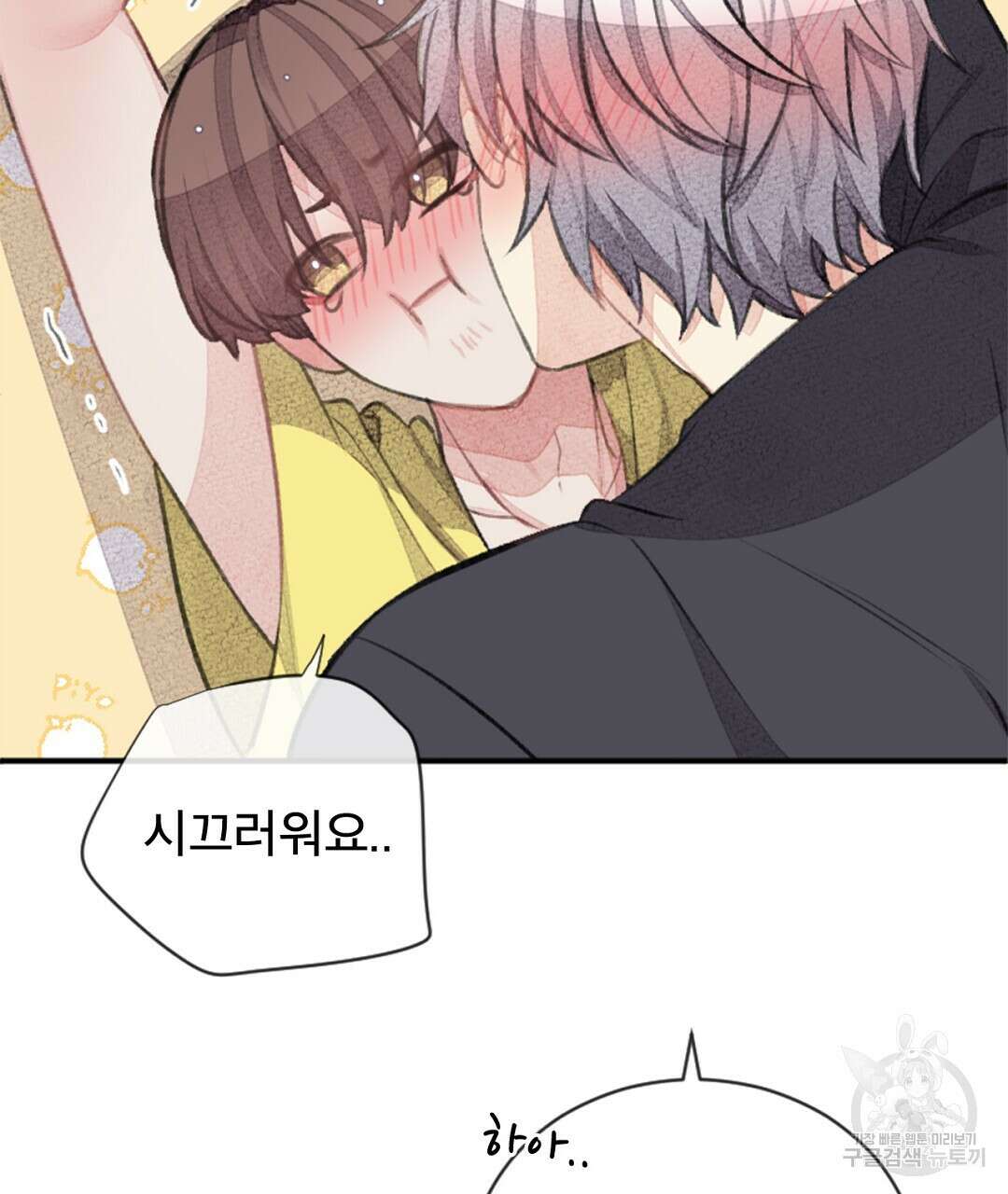 미스터 베타 60화 21