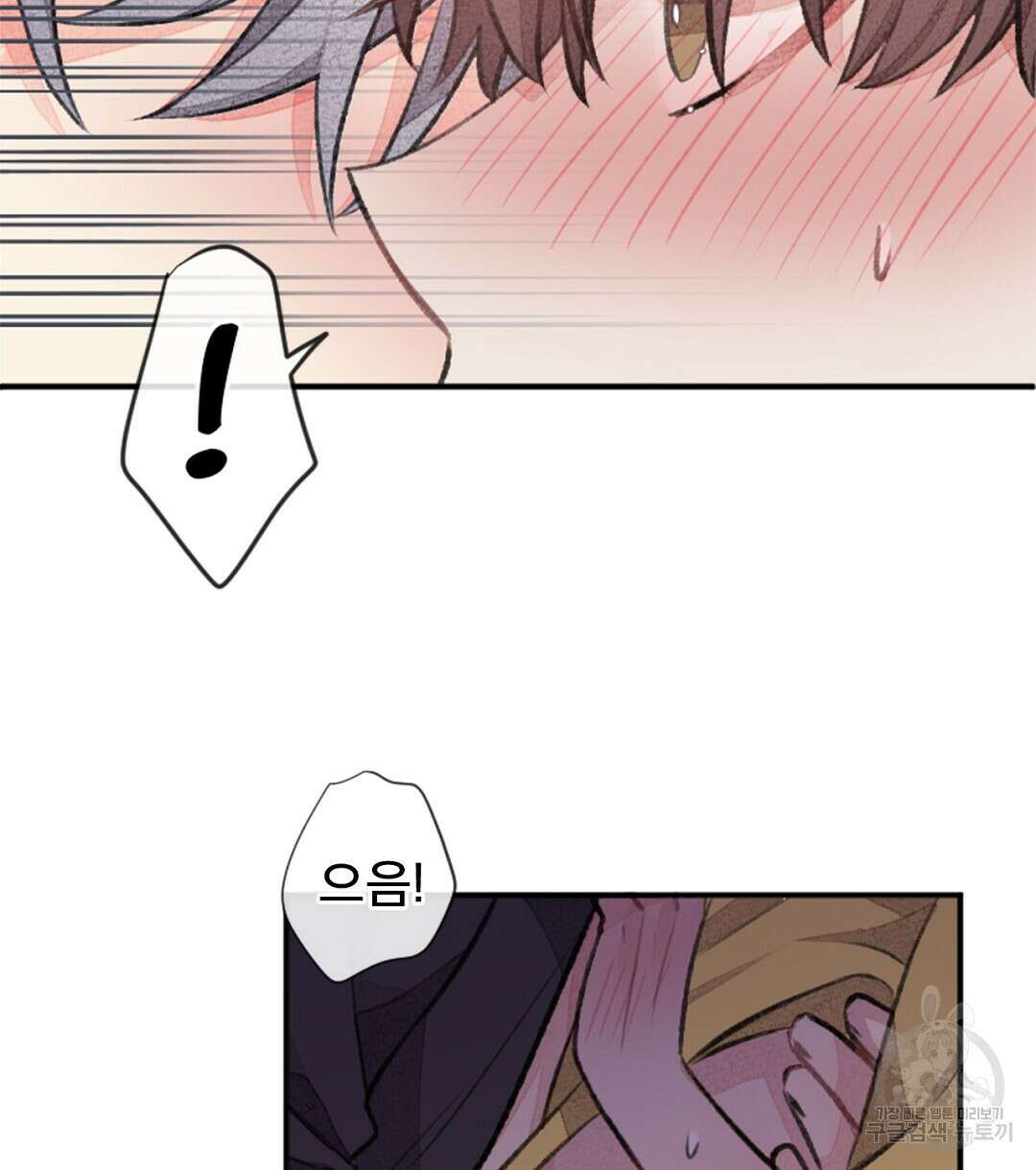 미스터 베타 60화 42