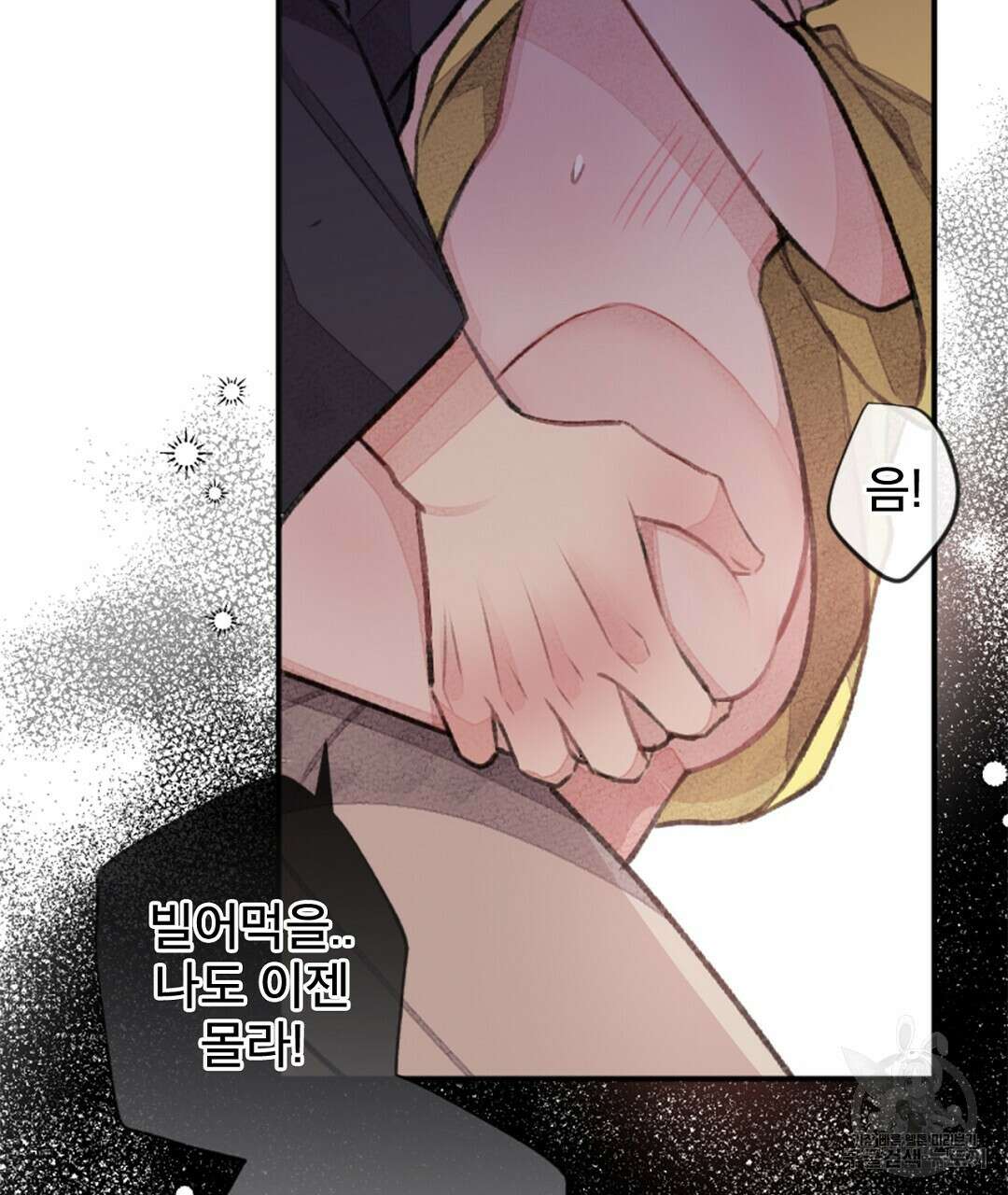 미스터 베타 60화 43