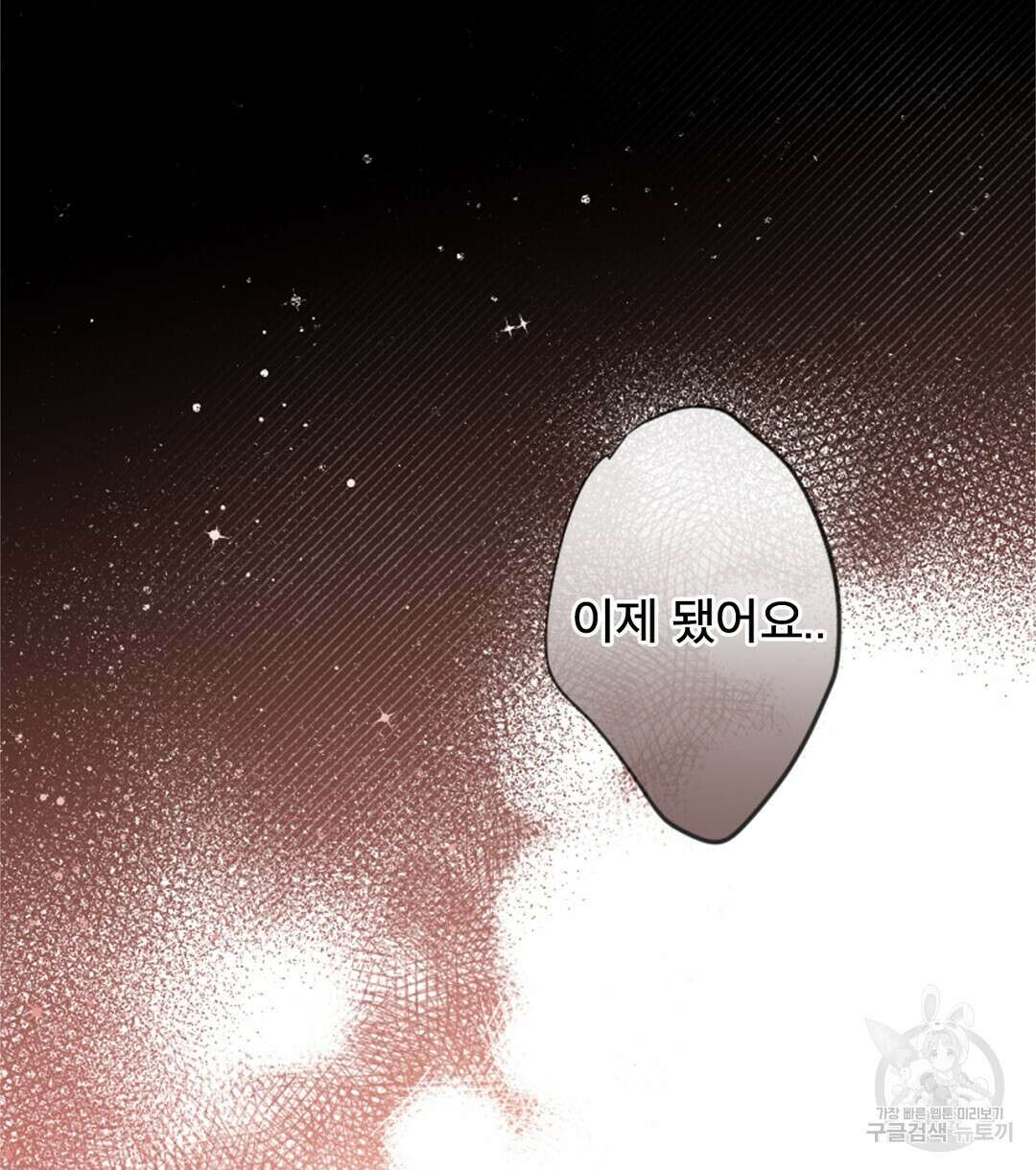 미스터 베타 60화 62