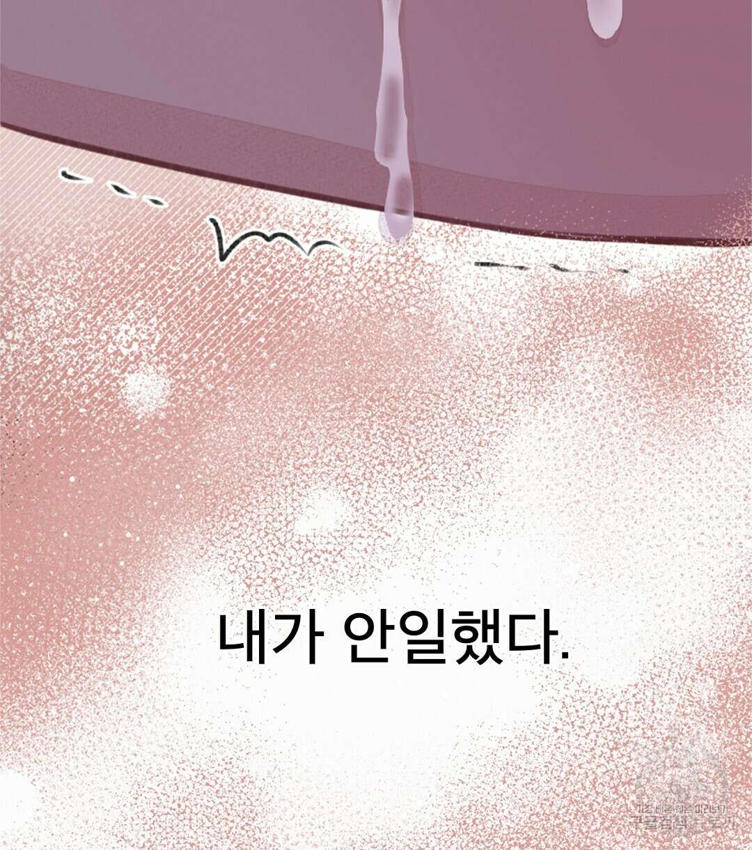 미스터 베타 60화 66