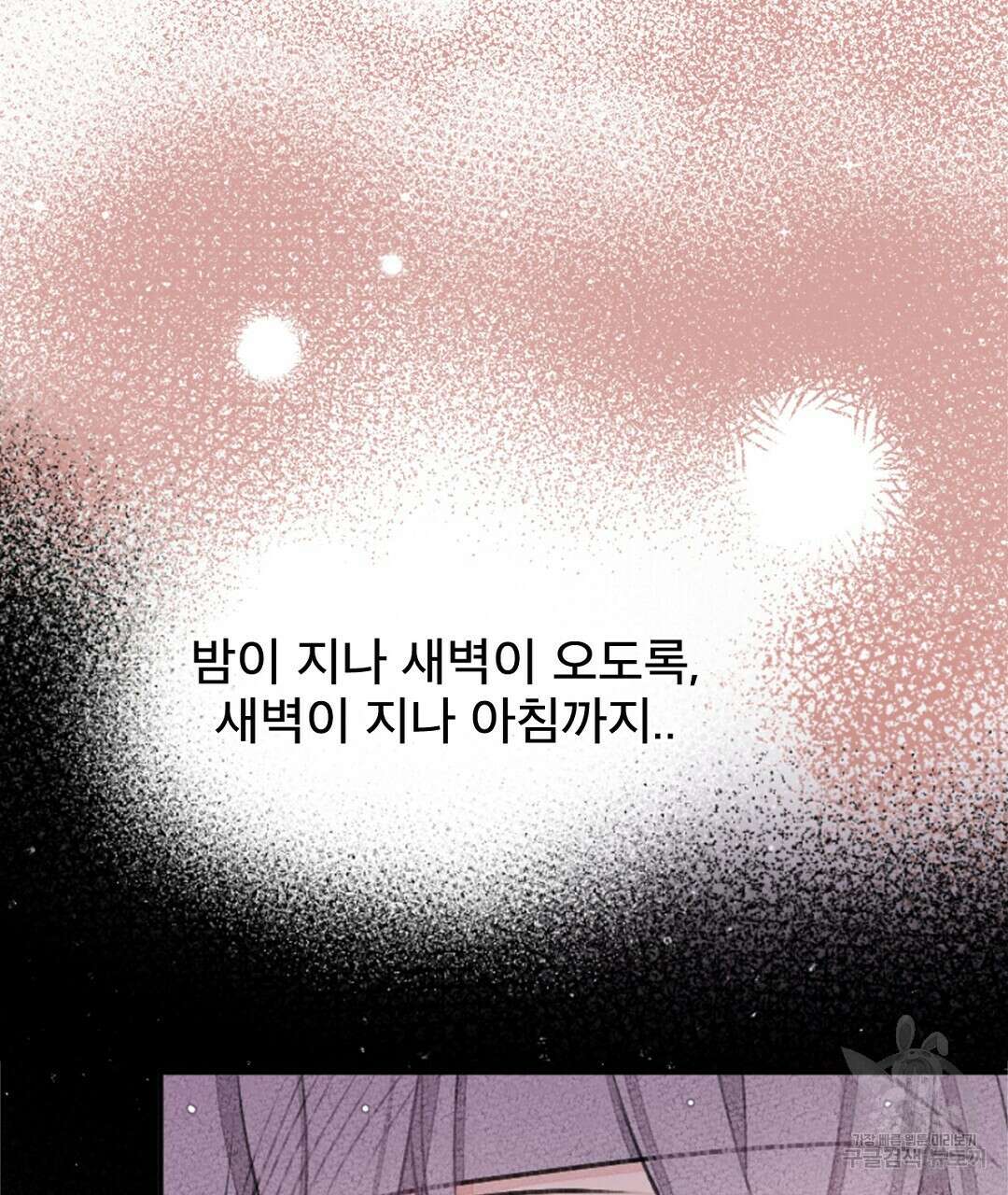 미스터 베타 60화 67