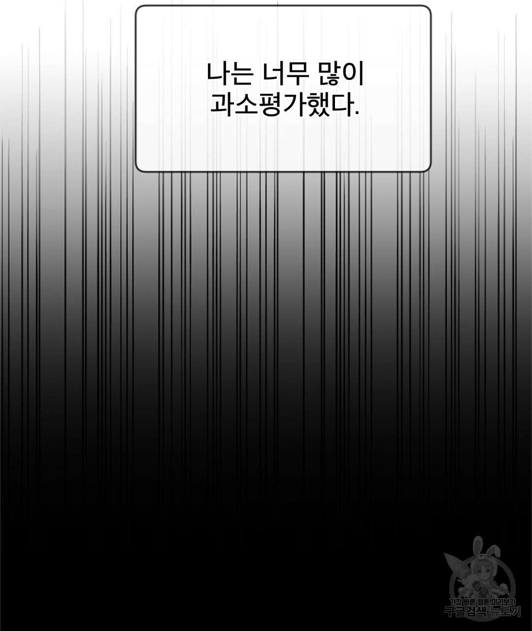 미스터 베타 60화 73