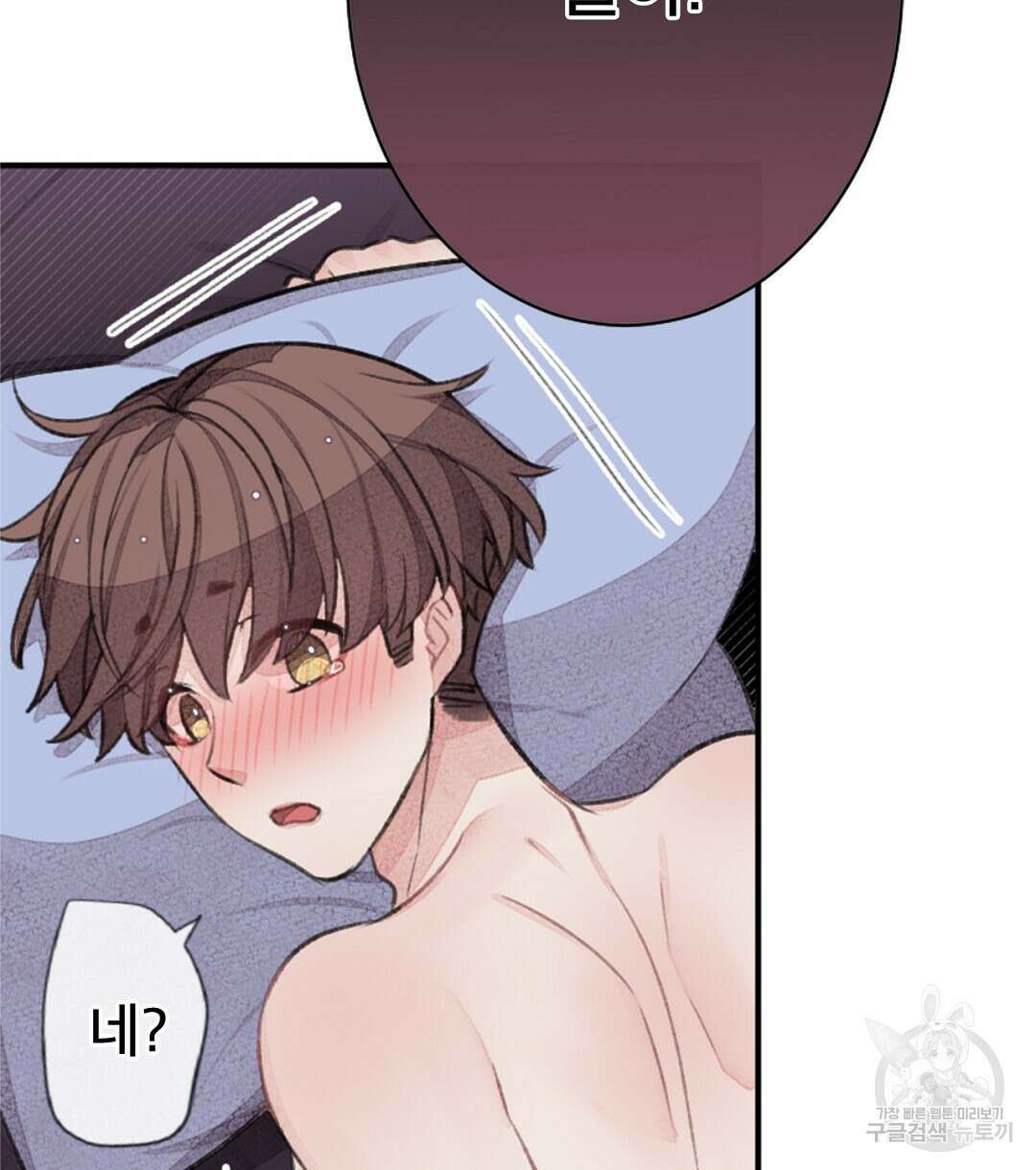 미스터 베타 60화 78