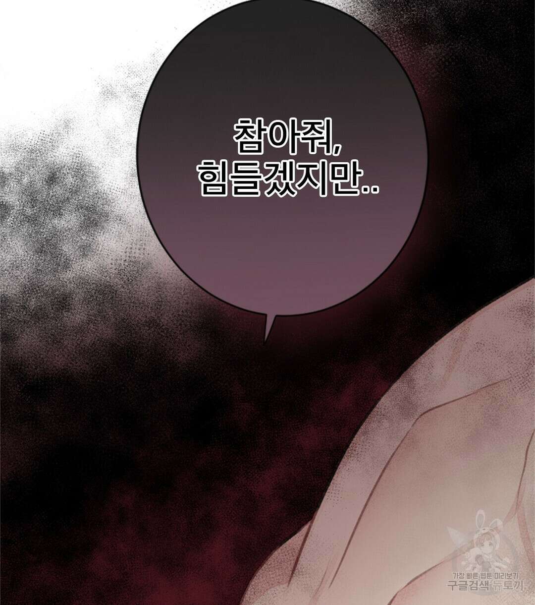 미스터 베타 60화 80