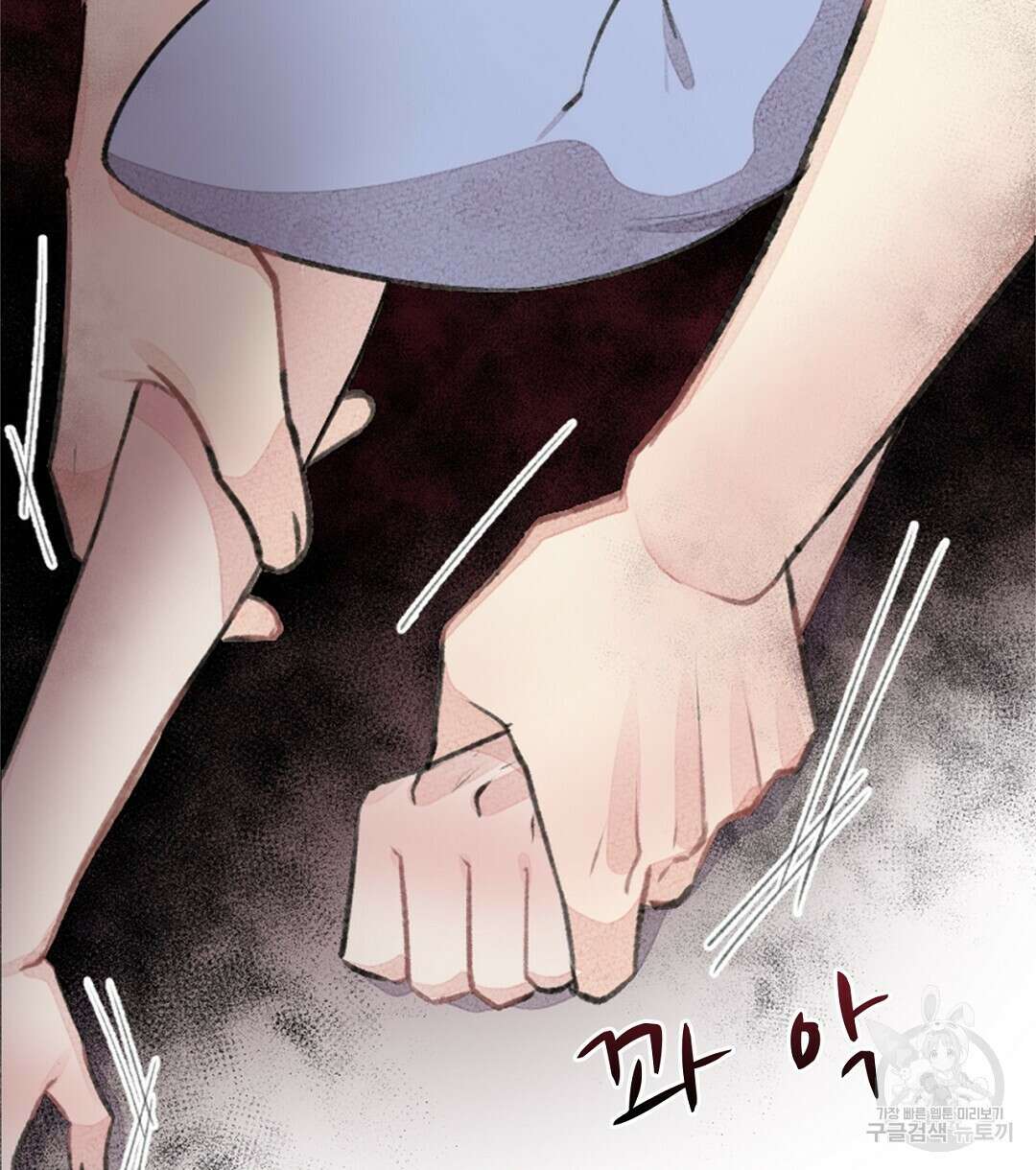 미스터 베타 60화 82