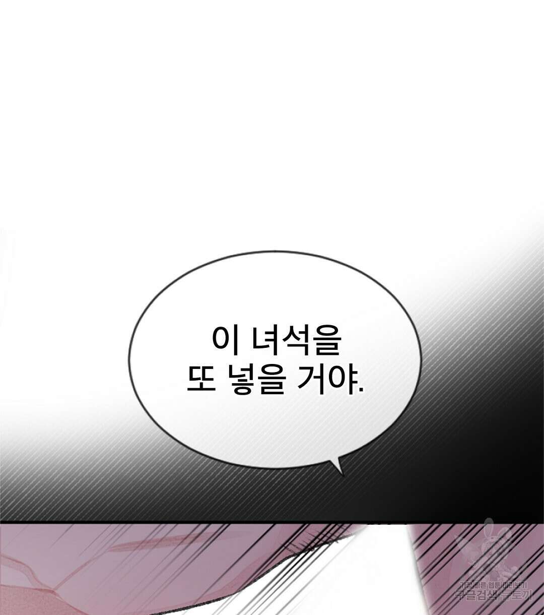 미스터 베타 60화 84