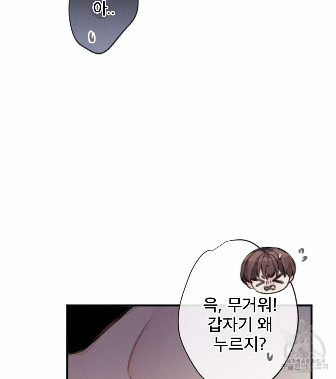 미스터 베타 60화 90