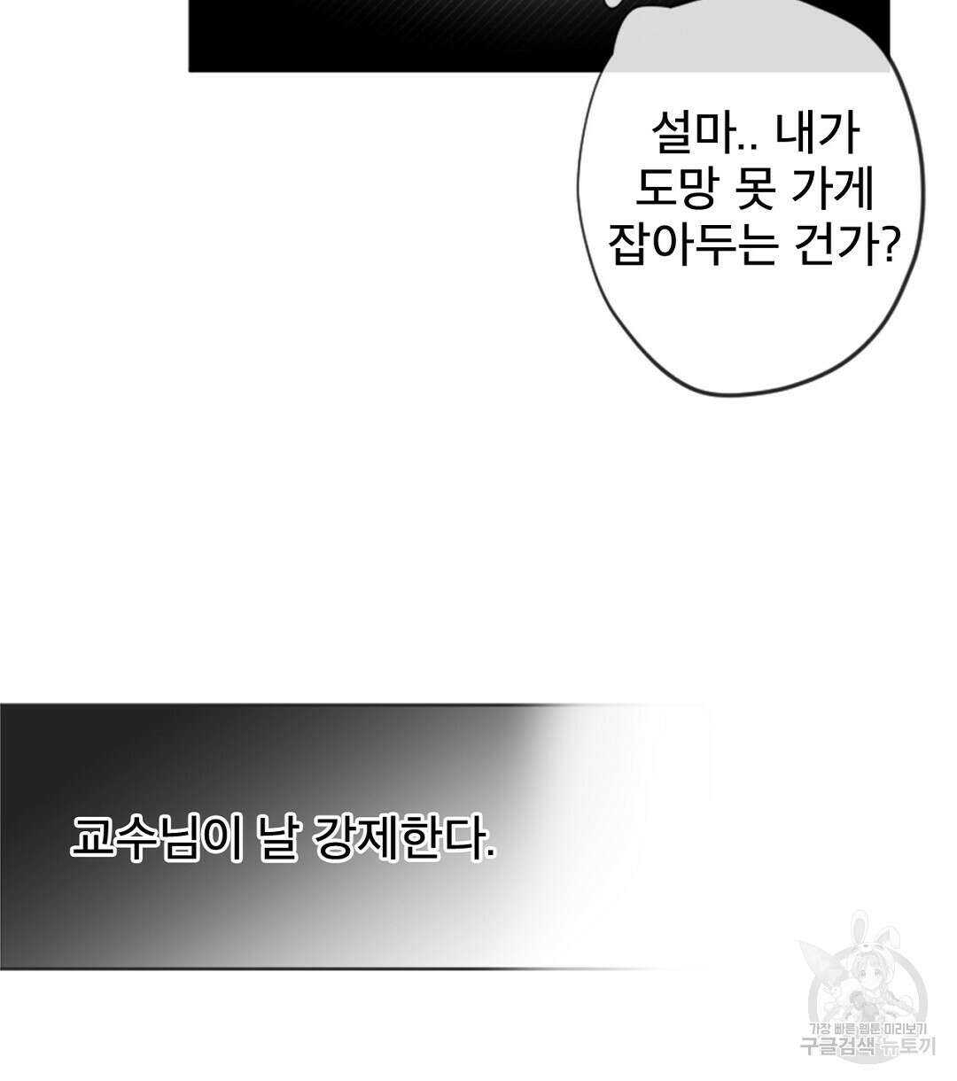 미스터 베타 60화 92