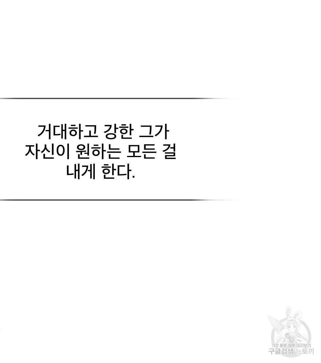 미스터 베타 60화 96