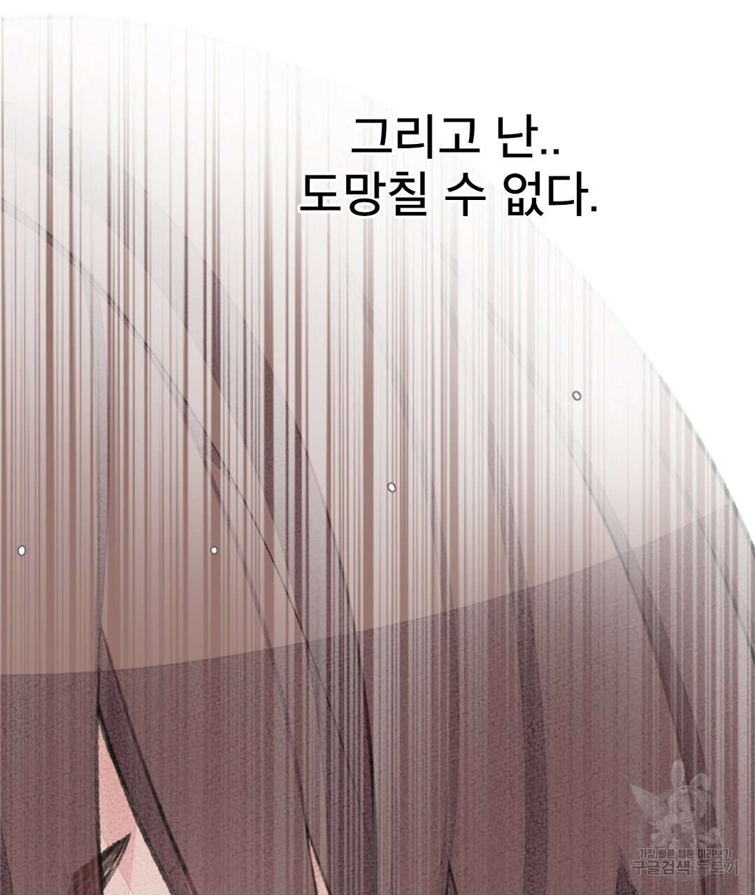 미스터 베타 60화 97