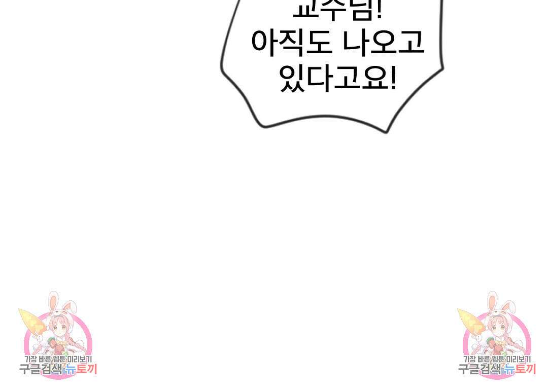 미스터 베타 60화 106