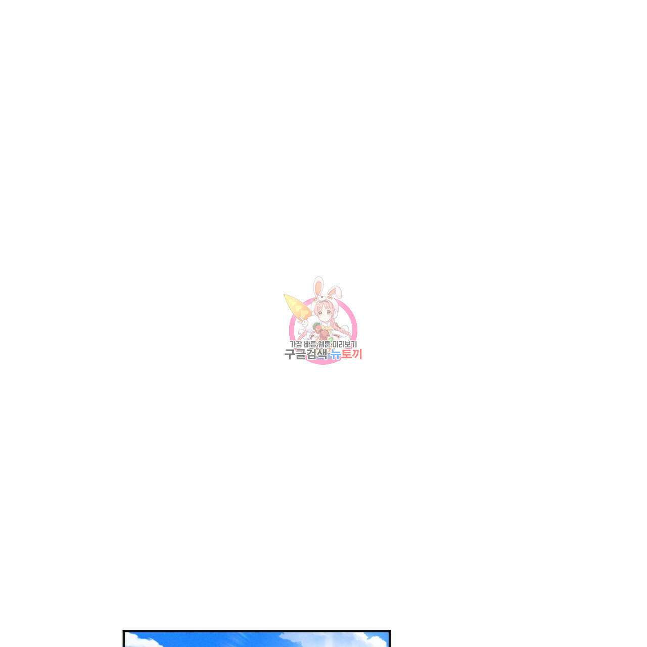 캠퍼스 트랩 55화 1